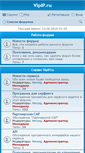 Mobile Screenshot of forum.vipip.ru